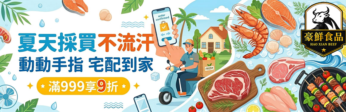 豪鮮